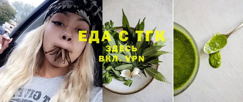 Еда ТГК конопля  Воскресенск 