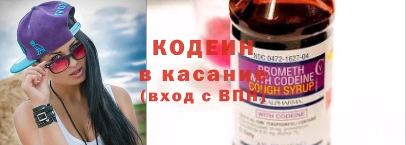 Кодеин напиток Lean (лин)  дарнет шоп  Воскресенск 