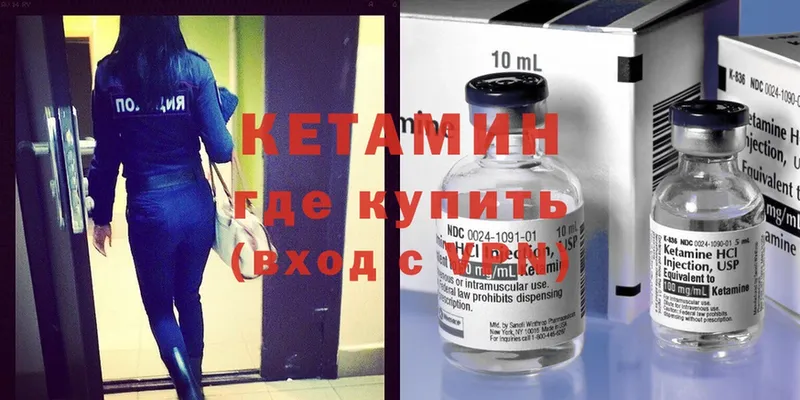 КЕТАМИН ketamine  гидра рабочий сайт  Воскресенск 